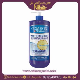 کرم آبرسان کامان سری واتربمب مدل Collagen حجم 500 میلی لیتر