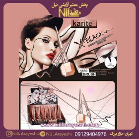 خط چشم کوزه ای کاریته کد 57832