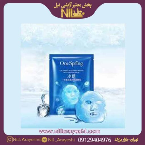 ماسک ورقه ای یخ وان اسپرینگ