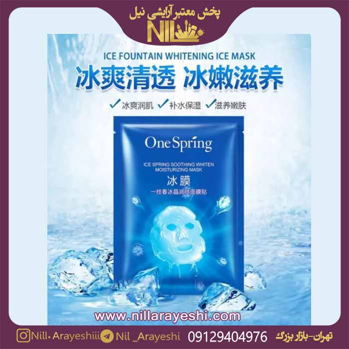 ماسک صورت ورقه ای یخ وان اسپرینگ کد yzc9438