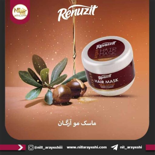 ماسک مو آرگان رینوزیت 500ml