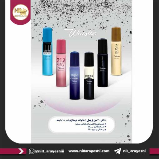 عطر جیبی ویسل 30ml