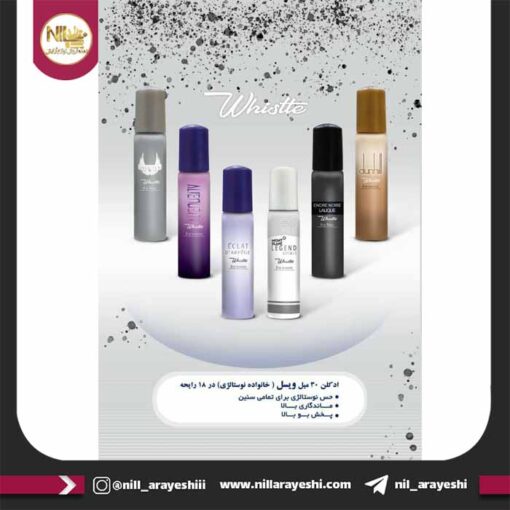 عطر جیبی ویسل 30ml