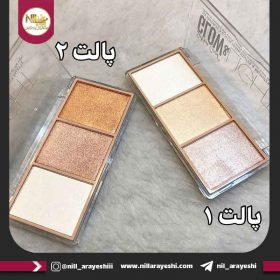 پالت هایلایتر سه رنگ سون کول