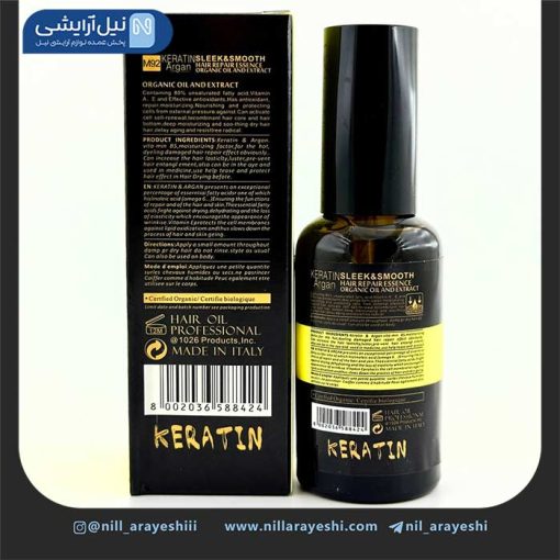 روغن مو کراتین و آرگان آرمامه