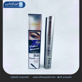ریمل اصلی کالیستا