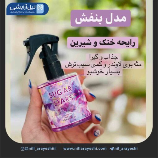 عطر مو بادی فیلوسوفی