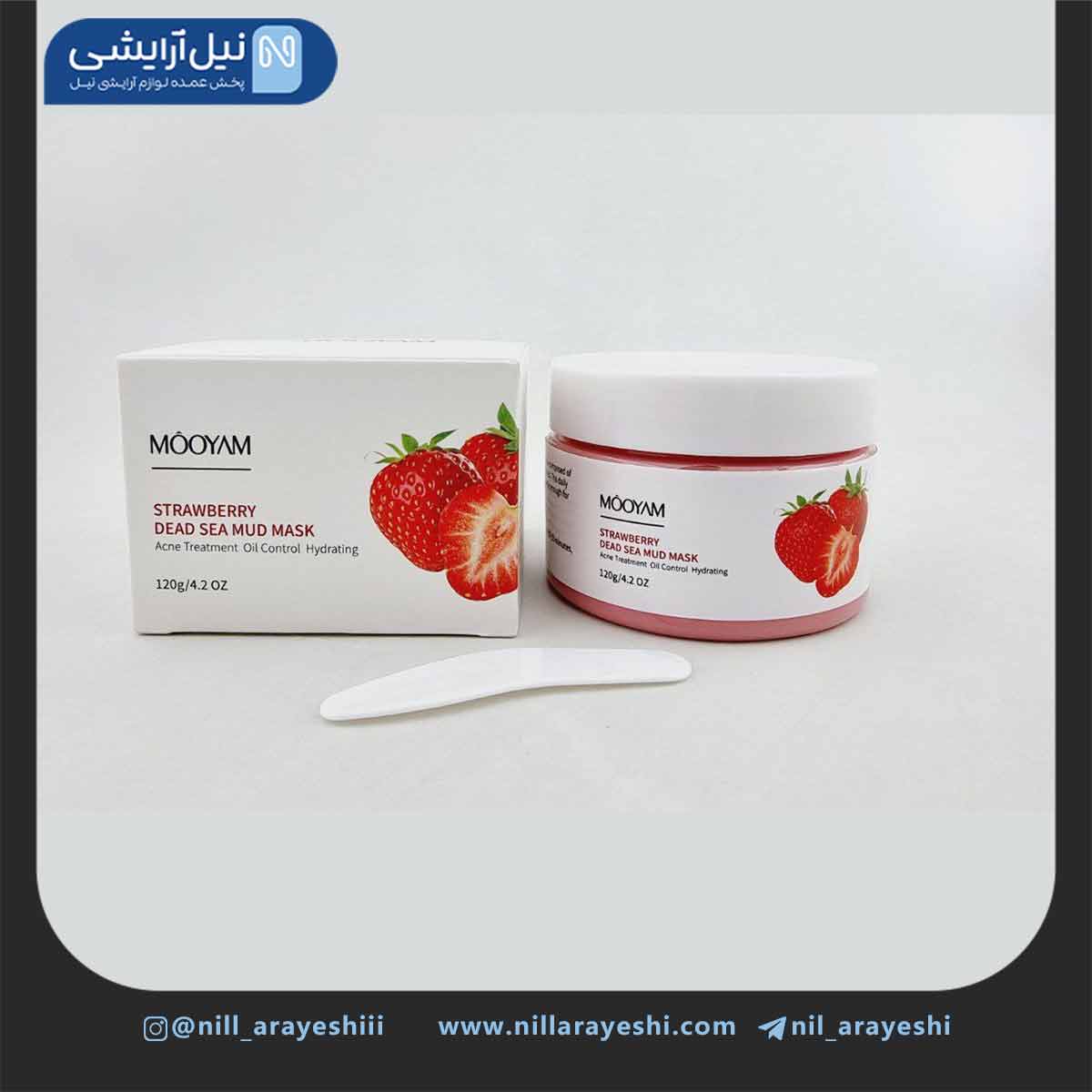 مود ماسک ( ماسک گچی ) صورت کاسه ای توت فرنگی مویام