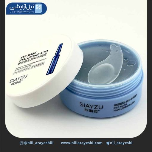 پچ زیر چشم هیالورونیک اسید سیازو ( بدون جعبه )