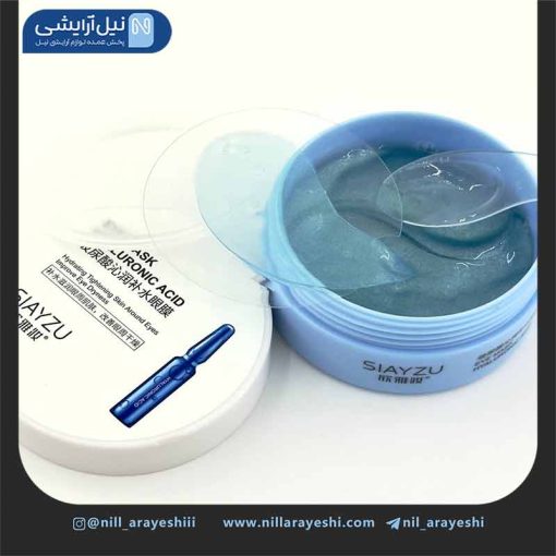پچ زیر چشم هیالورونیک اسید سیازو ( بدون جعبه )