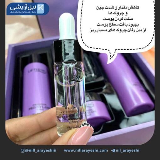 پک مراقبتی پوست مرطوب کننده پرو زایلان لیفتنگ کد LFQ55410