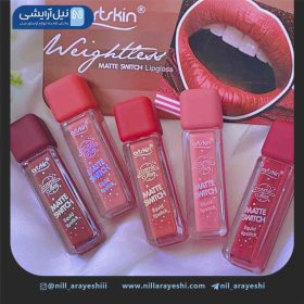 رژ لب مایع آرت اسکین کد AS972034-1