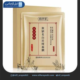 ماسک صورت ورقه ای ضد کک و مک بایزتون کد BZT31902