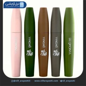 ریمل حجم دهنده و بلند کننده یانگمی ( بدون جعبه )