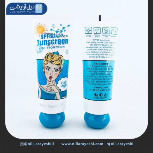 کرم ضد آفتاب کلاژن کیس بیوتی حاوی spf60 حجم ۷۵ میل کد ۰۳C