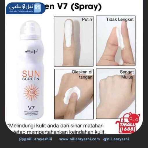 اسپری ضد آفتاب و سفید کننده V7 حاوی spf50 کد kann3503 