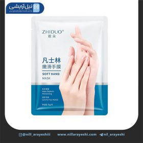 ماسک دست ورقه ای نرم کننده ژیدو کد ZD86971
