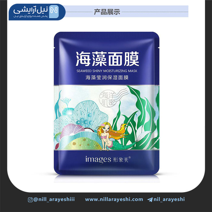 ماسک صورت ورقه ای جلبک و پری دریایی ایمیجز کد XXM8615