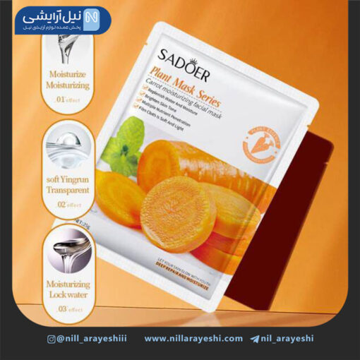 ماسک صورت ورقه ای هویج سادور کد SD81792