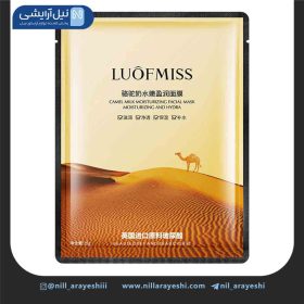 ماسک صورت ورقه ای شیر شتر لافمیس کد LFMX70277