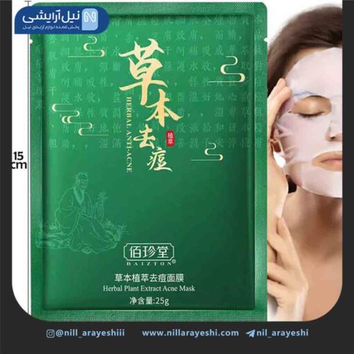 ماسک صورت ورقه ای آنتی آکنه گیاهی بایزتون کد BZT67765