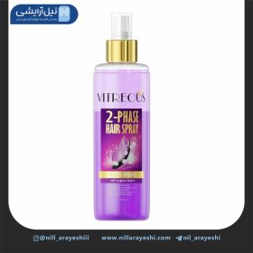 اسپری دو فاز مناسب انواع مو ویتروس 250 میل ( بنفش )