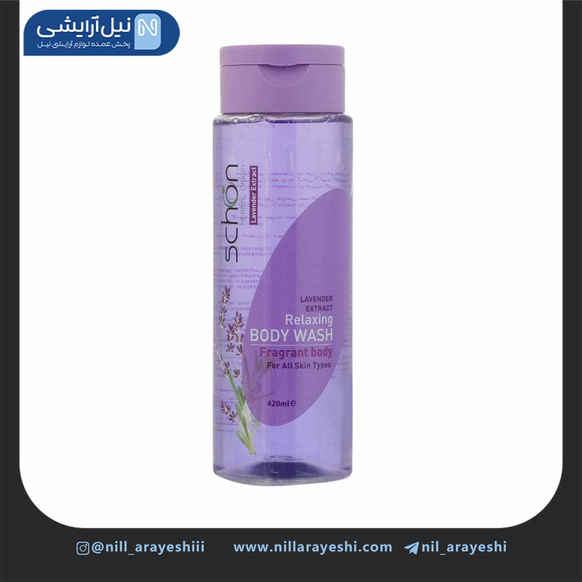 شامپو بدن اسطوخودوس شون 420 میل