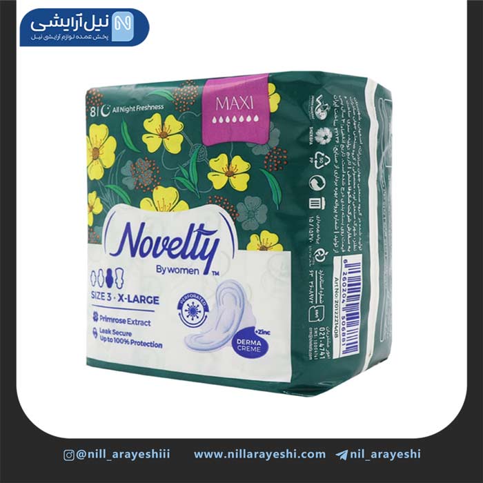 نوار بهداشتی مشبک ضخیم سایز خیلی بزرگ ویژه شب ناولتی 8 عددی