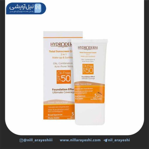 کرم ضد آفتاب کرم پودری فاقد چربی بژ طبیعی هیدرودرم spf50