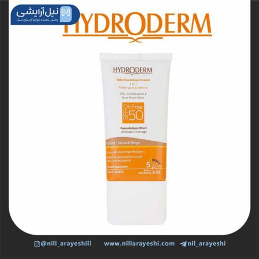 کرم ضد آفتاب کرم پودری فاقد چربی بژ طبیعی هیدرودرم spf50