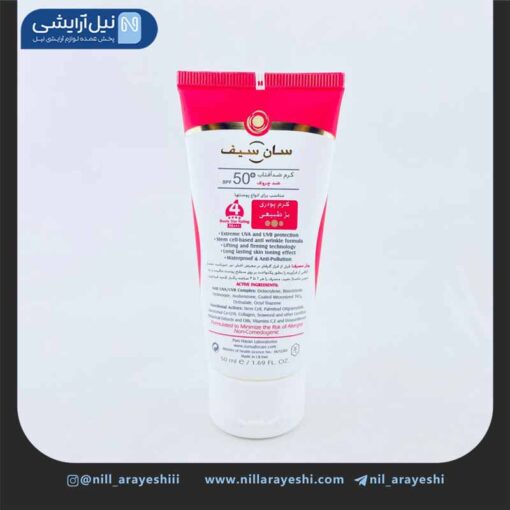 کرم ضد آفتاب و ضد چروک بژ طبیعی سان سیف SPF50