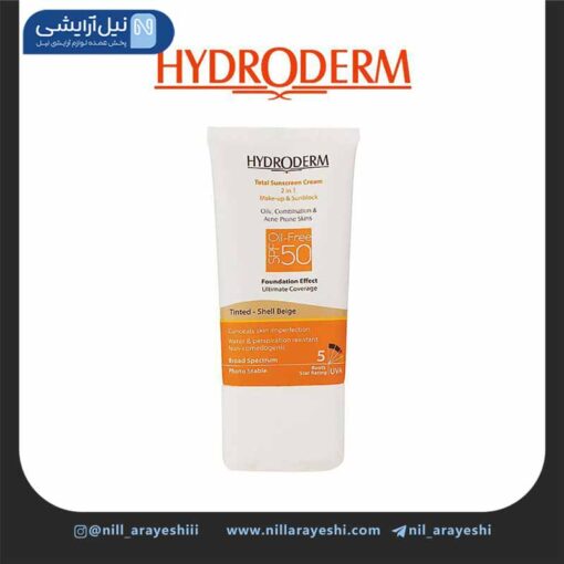 کرم ضد آفتاب کرم پودری فاقد چربی بژ صدفی هیدرودرم spf50