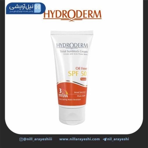 کرم ضد آفتاب رنگی فاقد چربی هیدرودرم spf50