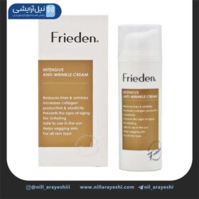 کرم صورت ضد چروک قوی فریدن 50 میل