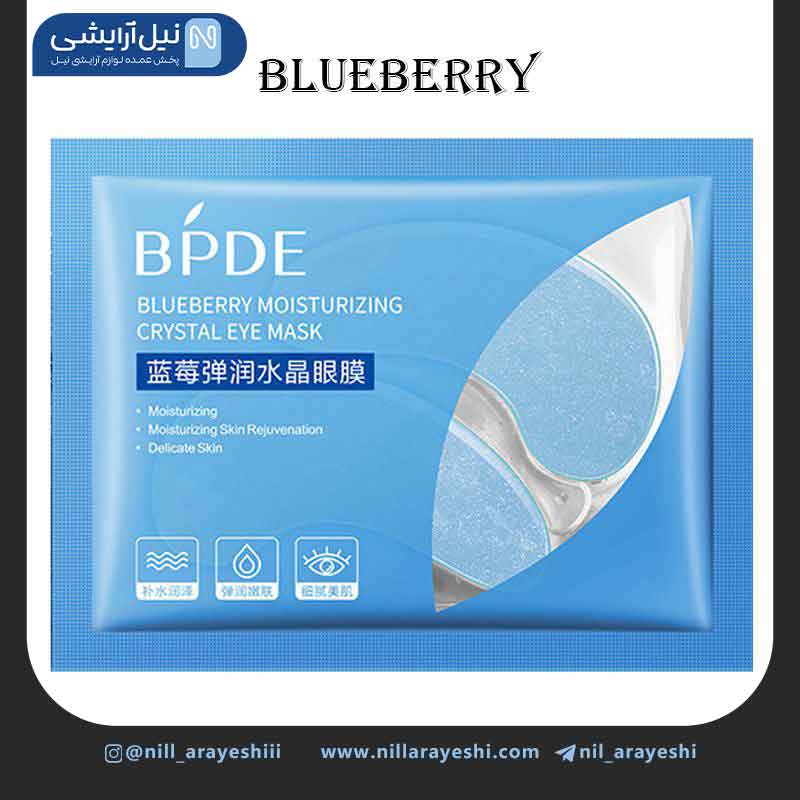 پچ زیر چشم ورقه ای بلوبری بی پی دی ای کد BDI91611