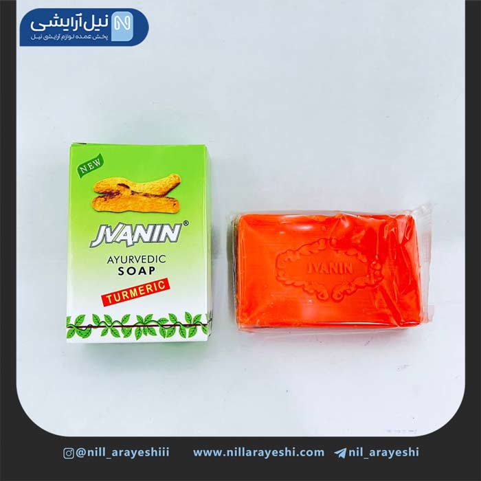 صابون زردچوبه جوانین