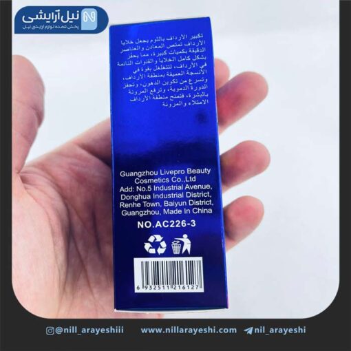 روغن حجم دهنده و لیفت باسن سیر آیچون بیوتی کد AC226 - 3