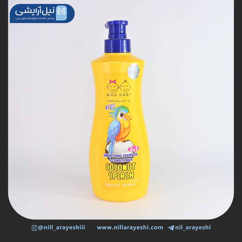 شوینده پمپی دو کاره کودک مکس بیبی 580 میل