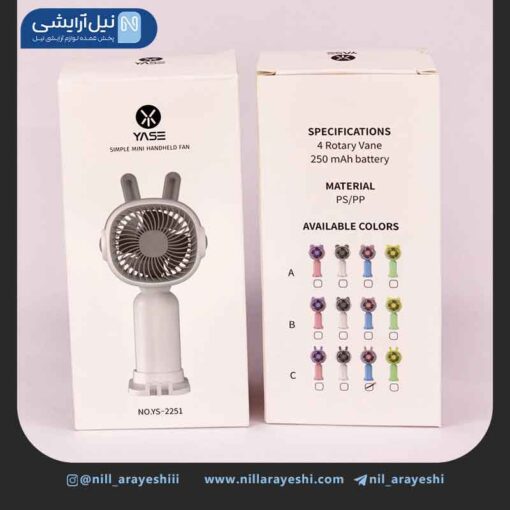 مینی فن گوش دار شارژی مستطیلی یس کد YS - 2261