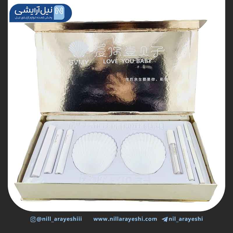 باکس آرایشی هشت تیکه طرح صدف اس وی ام وای کد 881