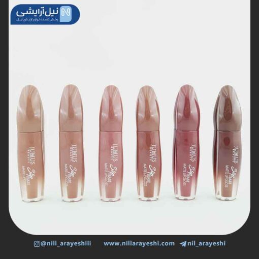 رژ لب مایع ژولیوس بیوتی کد 2 - 6158