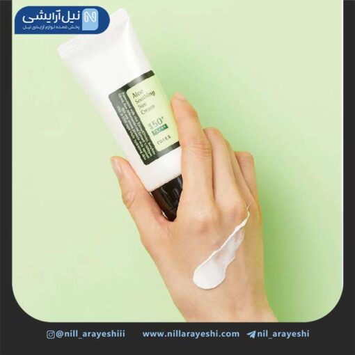 کرم ضد آفتاب بی رنگ آلوئه ورا کوزارکس spf50