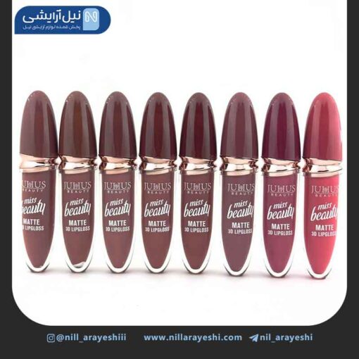 رژ لب مایع ژولیوس بیوتی کد JL6152