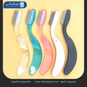 شانه مژه و ابرو فلزی تاشو
