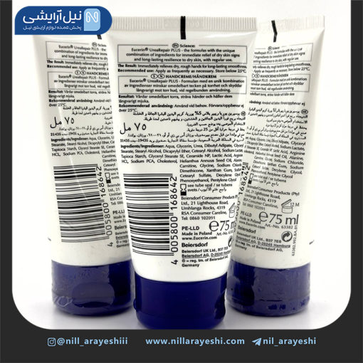 کرم دست آبرسان اوسرین مدل urea repair plus حجم 75 میل های کپی