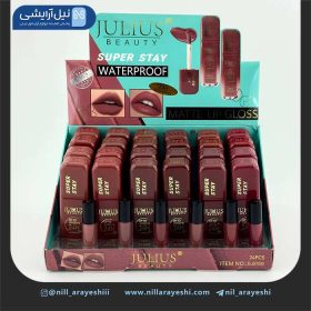 رژ لب مایع ژولیوس بیوتی کد jl6155