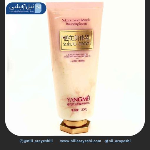 لوسیون بدن تیوپی روشن کننده ساکورا یانگمی 200 گرم ( بدون جعبه )