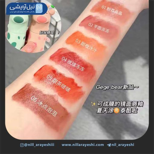 رژ لب خیس طرح گاو گگ بیر ( بدون جعبه )
