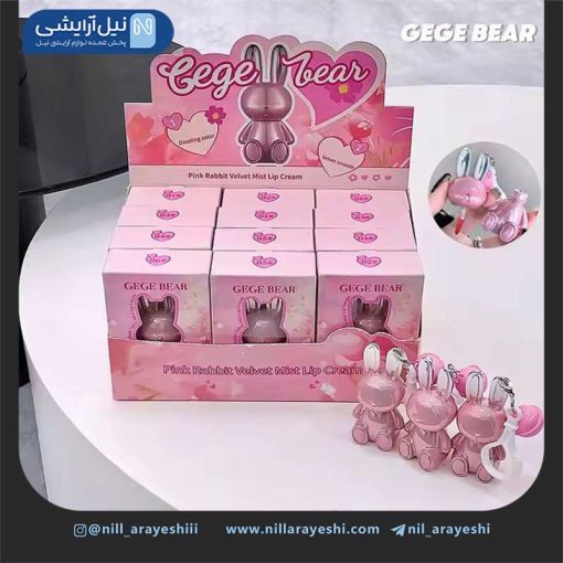 رژ لب مایع خرگوشی گگ بیر کد gx1229 ( بدون جعبه )