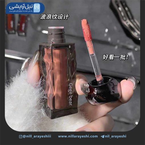رژ لب مایع خیس درب گوی گگ بیر کد gx1113 ( بدون جعبه )